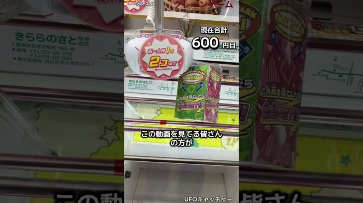 体重70kgになるまで1日1000円しか使えないクレーンゲームの景品だけで生活26日目 #クレーンゲーム #clawmachine #ufoキャッチャー #ゲームセンター