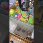 クレーンゲーム動画必殺技集79 ～入り口近くの景品は重めの景品でも恐れず掴んで転がして取る！の件～ #ufoキャッチャー動画 #ゲームセンター #ゲーセン #ufoキャッチャー #クレーンゲーム