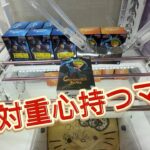 絶対BCするマン💪#解説 #攻略 #クレーンゲーム #ufoキャッチャー #フィギュア