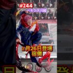 宿儺FIGURIZMα（フィグリズムアルファ）の初日設定に挑戦‼︎ #クレーンゲーム #ufoキャッチャー #ベネクス川越 #宿儺 #呪術廻戦 #shorts