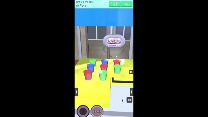 【リクエスト】カプリチオG-One#shorts#クレゲEX #ufoキャッチャー#日本夾娃娃 #クレーンゲーム#攻略 #裏技 #神設定 #ゲーム