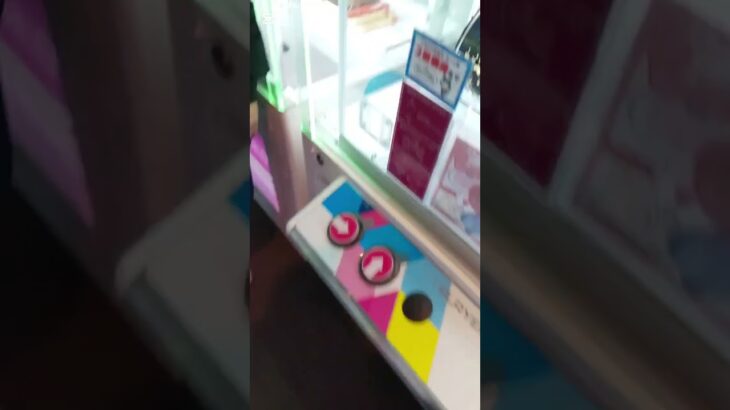 【注意】景品をタダでGETする方法 #クレーンゲーム #プライズ獲得 #ゲームセンター #ゲーセン #ufoキャッチャー #注意喚起 #shorts