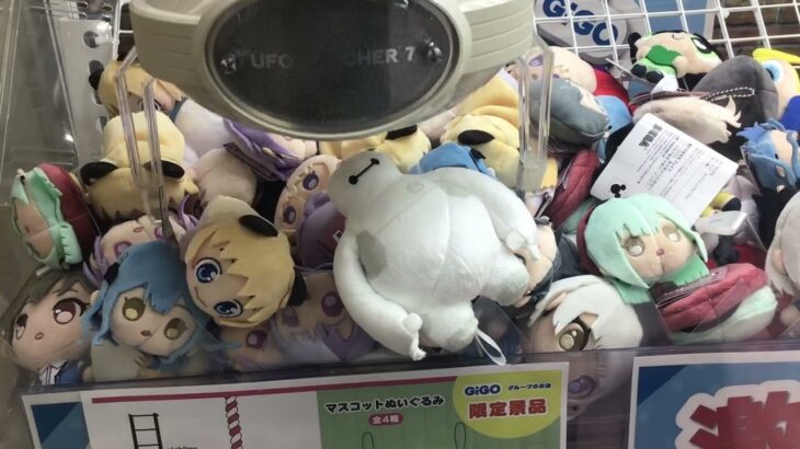 【クレーンゲーム】GiGOにUFOキャッチャー7
