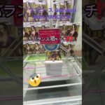 ワンピース Grandista BOA HANCOCK   #クレーンゲーム #クレゲ #ufoキャッチャー #初心者 #攻略 #ベネクス川越 #フィギュア #ワンピース #ハンコック