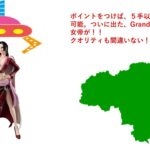 【クレーンゲーム攻略】Grandista ボア・ハンコック獲得！ in ハピピランド徳島