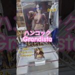 【 #クレーンゲーム 】ボア・ハンコック ワンピース Grandista #プライズ #ゲームセンター #ufoキャッチャー #フィギュア #shorts #アニメ (CGS前橋)