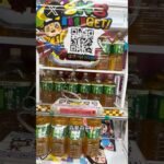 ペットボトルのお茶を取っていくよ🪝【クレーンゲーム】こんな日もあるのね♪#フック設定# #クレーンゲーム #Iクレーン#越谷店#日用品#食品