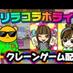 【コラボ】ゲリラライブやっちゃります!!…太郎  LIVE IN ME TOKYO SHINJUKU