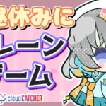 【クレーンゲーム実況LIVE】新景品何個取れる…！？ #クレーンゲーム #vtuber #shorts