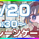【クレーンゲーム実況LIVE】最新の人気景品を乱獲するぞ…！！ #クレーンゲーム #vtuber #shorts