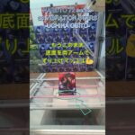 NARUTO 72 series 63 -UCHIHA OBITO- #クレーンゲーム#クレゲ #ufoキャッチャー #初心者 #攻略 #フィギュア #ベネクス川越 #naruto