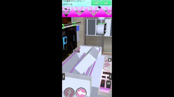 【リクエスト】PS5直取り設定！？#shorts#クレゲEX #ufoキャッチャー#日本夾娃娃 #クレーンゲーム#攻略 #裏技 #神設定 #ゲーム