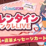 【💗バレンタインSP企画💗】ゲットした景品みんなにあげちゃいます…！！ #クレーンゲーム #vtuber #shorts