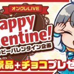 【💗バレンタインSP企画💗】ゲットした景品みんなにあげちゃいます…！！ #クレーンゲーム #vtuber #shorts