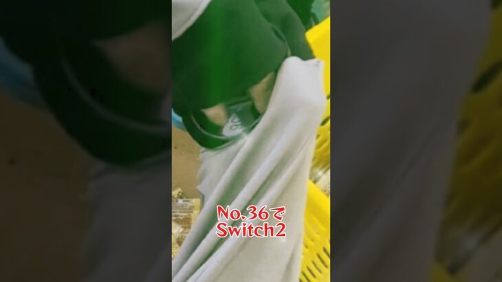 Switch2出るまで1000円ガチャやった結果④