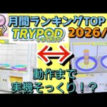 【クレーンゲーム】まるでゲーセン！？実機再現ゲームが“無料”で作れる！遊べる！神ゲーがこちら（月間ランキングTOP10ー2026/02ー）