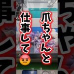 【取れない!?】ファミマのクレーンゲーム全台チャレンジ！ #UFOキャッチャー #ファミマキャッチャー #クレーンゲーム