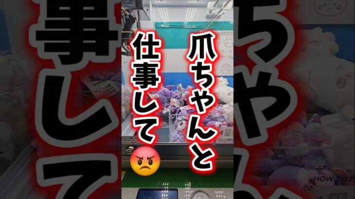 【取れない!?】ファミマのクレーンゲーム全台チャレンジ！ #UFOキャッチャー #ファミマキャッチャー #クレーンゲーム