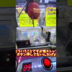 あれ？これで取れるはず！？#ゲーセン #UFOキャッチャー #高額景品 #カプセル#オガトゥーン