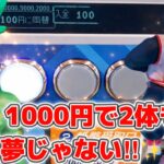 【クレーンゲーム】㊙️獲り方のポイント詳しく教えます🏆騙されたと思って観てください‼️明日からワンコインで獲れる秘訣がここにある㊙️ クレゲ UFOキャッチャー ドラゴンボール 万代  攻略 動画
