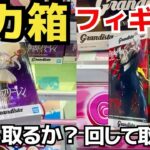 【クレゲ実況】デカ箱フィギュア、奥から取るか？回して取るか？見ればクレーンゲームの取り方わかります！【UFOキャッチー／プライズ／フィギュア／ゲームセンター／葬送のフリーレン／呪術廻戦／ダンダダン】