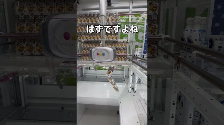 直角チョコボールやってみた#UFOキャッチャー #クレーンゲーム  #ゲームセンター #攻略 #shorts  #youtubeshorts
