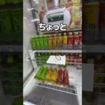 巨大なバームクーヘンと大量のお茶🍵#UFOキャッチャー #クレーンゲーム  #ゲームセンター #攻略 #shorts  #youtubeshorts