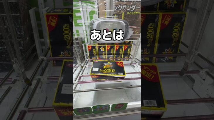 長箱の裏技- ̗̀📦 ̖́-#UFOキャッチャー #クレーンゲーム  #ゲームセンター #攻略 #shorts  #youtubeshorts