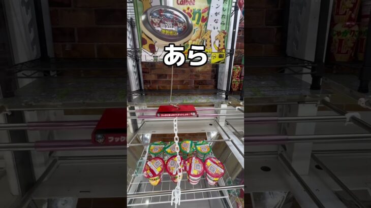 回遊館伊勢崎店行ってみた#UFOキャッチャー #クレーンゲーム  #ゲームセンター #攻略 #shorts  #youtubeshorts