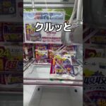 花粉症対策してみた🧻#UFOキャッチャー #クレーンゲーム  #ゲームセンター #攻略 #shorts  #youtubeshorts