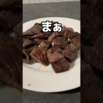 焼肉セット食べてみた#UFOキャッチャー #クレーンゲーム  #ゲームセンター #攻略 #shorts  #youtubeshorts