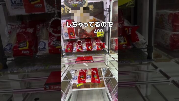 助手と協力してみたら#UFOキャッチャー #クレーンゲーム  #ゲームセンター #攻略 #shorts  #youtubeshorts