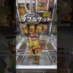 ピザポテトを全部取ってみた#UFOキャッチャー #クレーンゲーム  #ゲームセンター #攻略 #shorts  #youtubeshorts