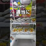 カップ麺タワーなぎ倒しみた#UFOキャッチャー #クレーンゲーム  #ゲームセンター #攻略 #shorts  #youtubeshorts