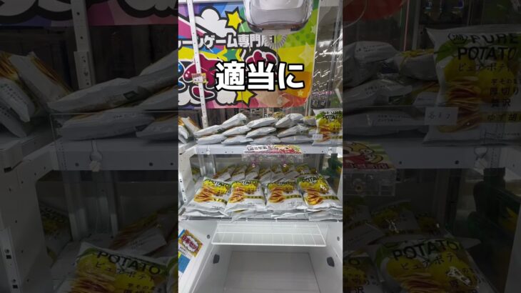 カップ麺タワーなぎ倒しみた#UFOキャッチャー #クレーンゲーム  #ゲームセンター #攻略 #shorts  #youtubeshorts