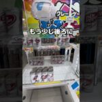 業務スーパーゲーセン行ってみた#UFOキャッチャー #クレーンゲーム  #ゲームセンター #攻略 #shorts  #youtubeshorts