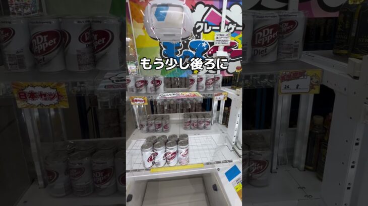 業務スーパーゲーセン行ってみた#UFOキャッチャー #クレーンゲーム  #ゲームセンター #攻略 #shorts  #youtubeshorts