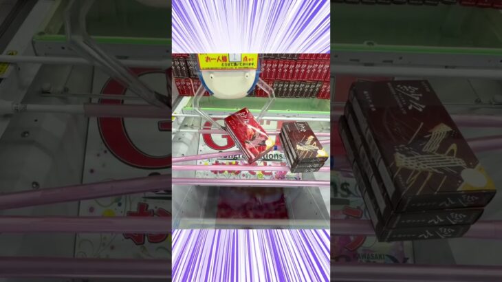 寄せて取るな！？（クレーンゲーム、UFOキャッチャー） #クレーンゲーム #ゲームセンター #ufoキャッチャー #ゲーセン #ガチャガチャ #攻略