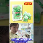 気ままにUFOキャッチャー37　奥2列がねらい目？【セガUFOキャッチャーオンライン】#shorts
