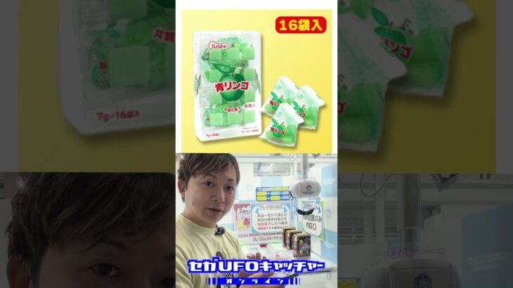 気ままにUFOキャッチャー37　奥2列がねらい目？【セガUFOキャッチャーオンライン】#shorts