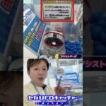 気ままにUFOキャッチャー40　リニューアルたこやきは1球あれば十分【セガUFOキャッチャーオンライン】#shorts