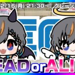 【UFOキャッチャー実況Live】天国か地獄か…！？戦いの火蓋が切られる！『(PR)セガUFOキャッチャーオンライン』 #クレーンゲーム #UFOキャッチャー #shorts