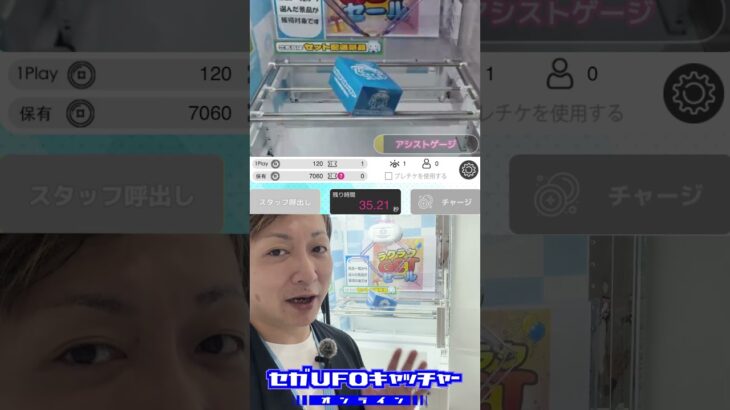 気ままにUFOキャッチャーNo41　青箱獲ったどー！【セガUFOキャッチャーオンライン】#shorts
