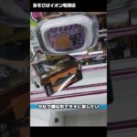 【手数短縮】「呪術廻戦 XStellar “虎杖悠仁”」をあそびばイオン亀岡店の橋渡し設定でプレイ！フィギュア獲得のコツは？