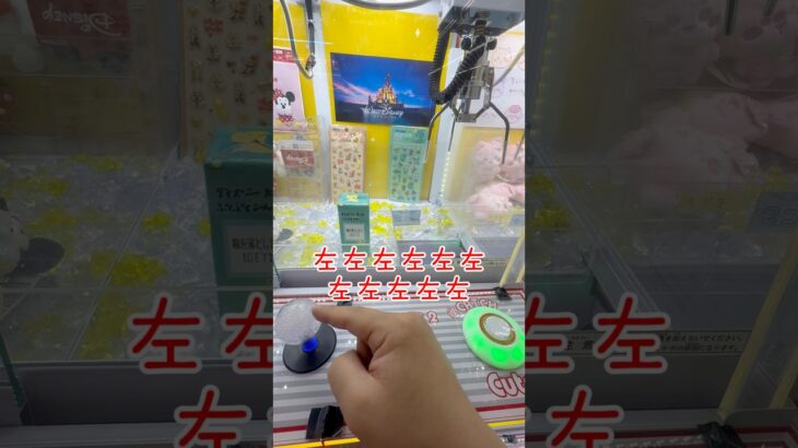 コマンド入力の裏側丸わかり😂 #クレーンゲーム #ゲームセンター #clawmachine #ufoキャッチャー #裏技