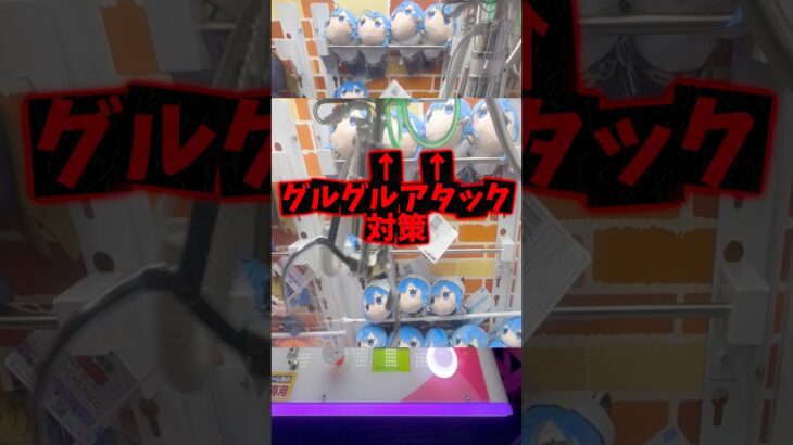 偽りなき完全攻略👺👍🔥 #クレーンゲーム #ゲームセンター #clawmachine #ufoキャッチャー #hololive #星街すいせい