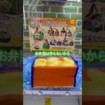 ポテトチップスのランチバック。。今まで使ってる人見たことない。。 #clawmachinemaster #クレーンゲーム #clawmachine #ufoキャッチャー #ポテトチップス