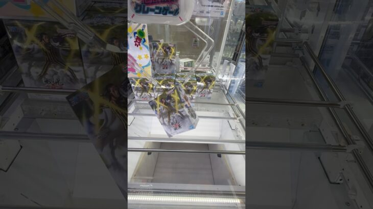 【ストレス解消】クレーンゲームで技が決まって落ちる時はありえないくらい気持ちがいい！一緒に見てストレス発散しよう！#クレーンゲーム #funny #ストレス解消 #youtubeshorts