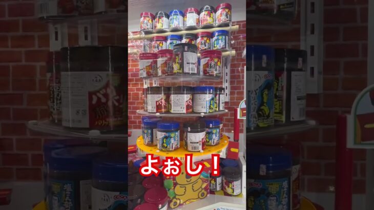 狙いどおりget #ゲーセン #shorts  #フック #夾娃娃機 #ゲームセンター #uFoキャッチャー #日本夾娃娃＃夾娃娃＃ゲーセン＃倉庫系 #クレーンゲーム #ゲッタースピン