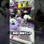 gigo六本木店は相変わらずシビアでした#クレーンゲーム #ufoキャッチャー #攻略 #shorts #ベネクス #ラウンドワン #gigo